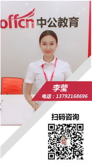 淄博中公教育客服咨询老师 您的专业教育咨询服务伙伴