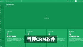 南京哲程软件开发案例演示及功能操作详解